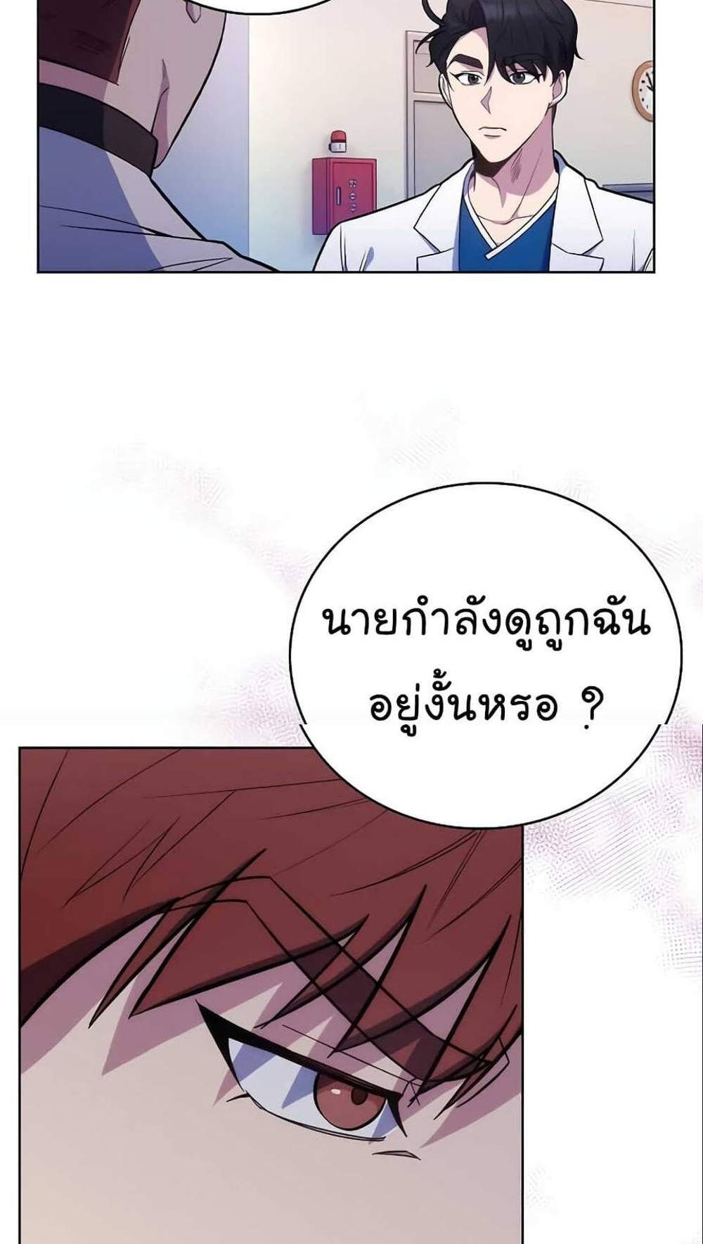 Level-Up Doctor แปลไทย