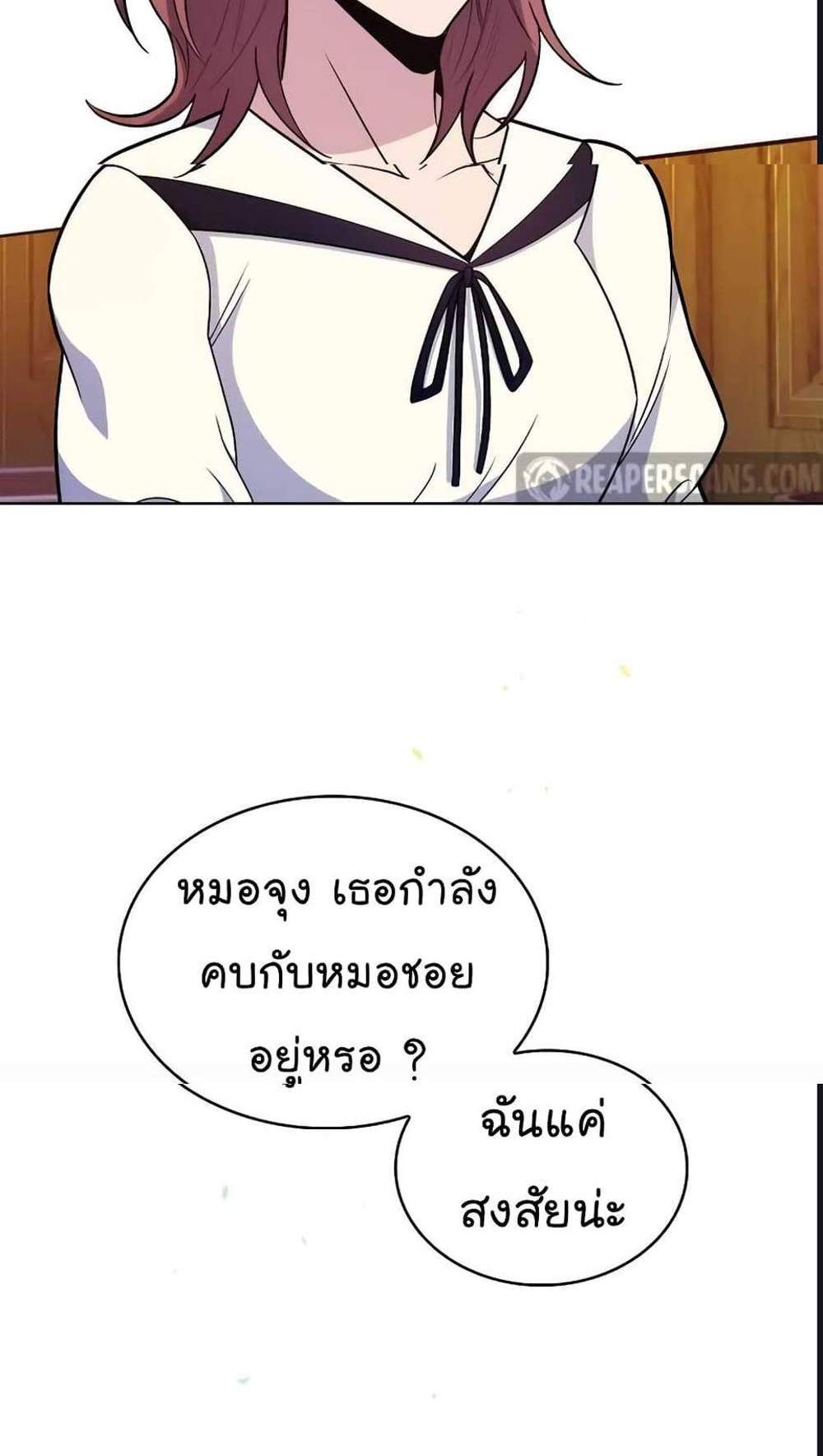 Level-Up Doctor แปลไทย