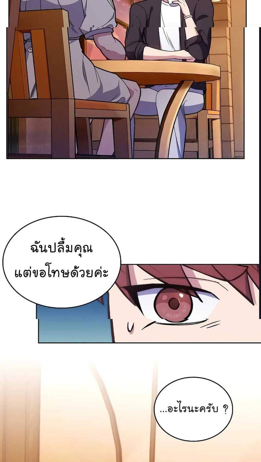 Level-Up Doctor แปลไทย