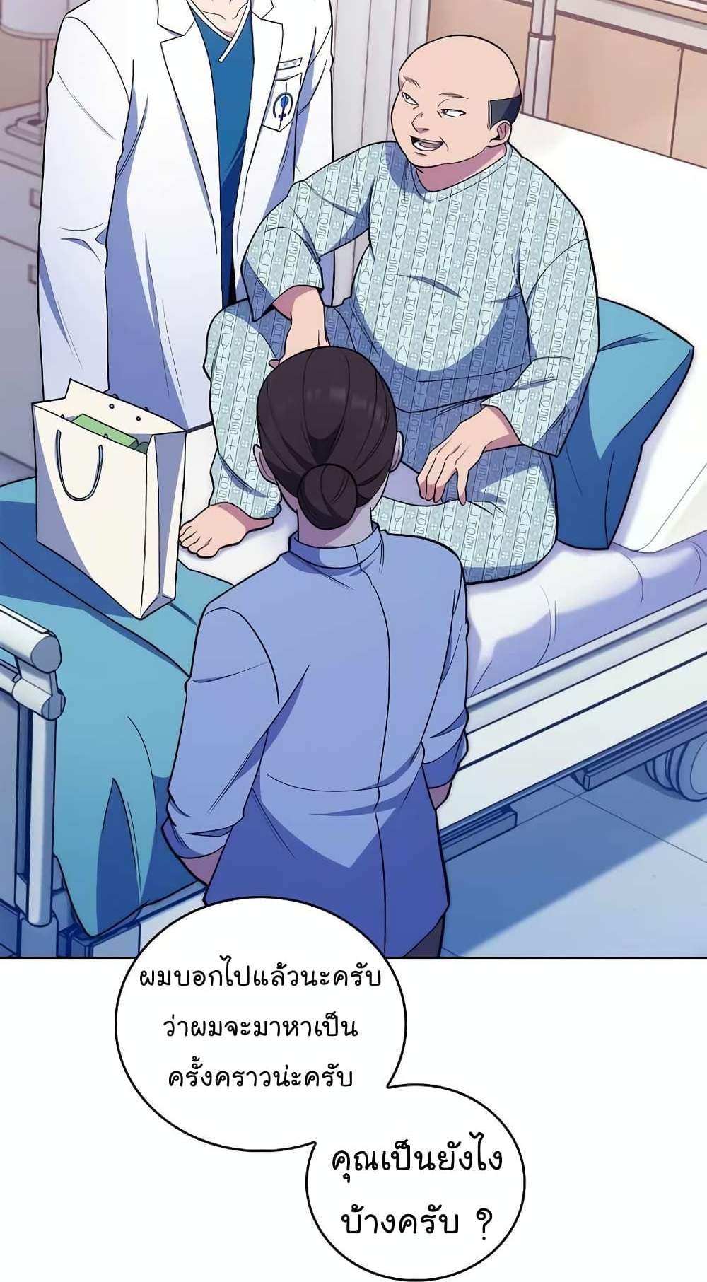 Level-Up Doctor แปลไทย