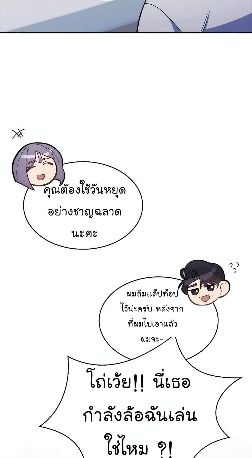 Level-Up Doctor แปลไทย