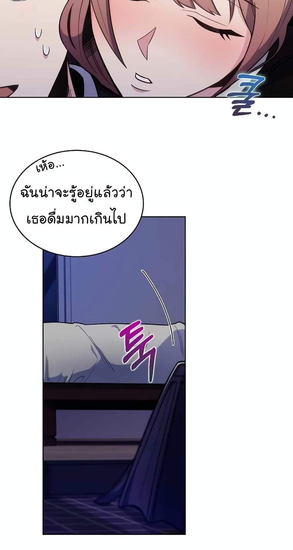 Level-Up Doctor แปลไทย