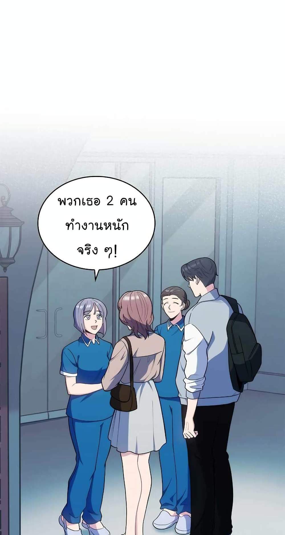 Level-Up Doctor แปลไทย