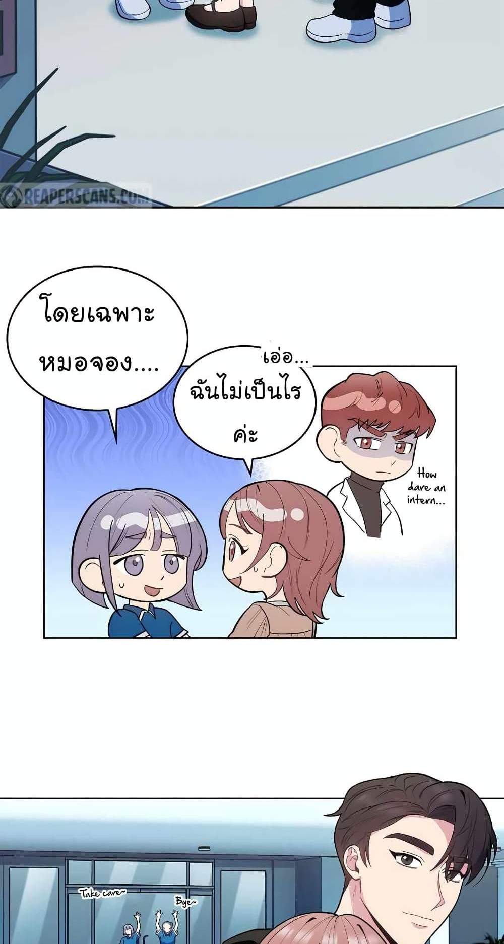 Level-Up Doctor แปลไทย