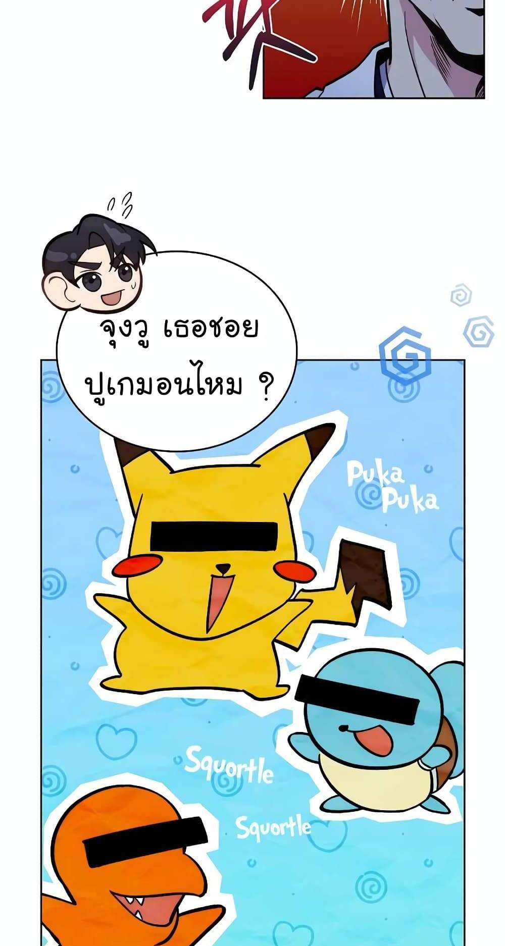 Level-Up Doctor แปลไทย