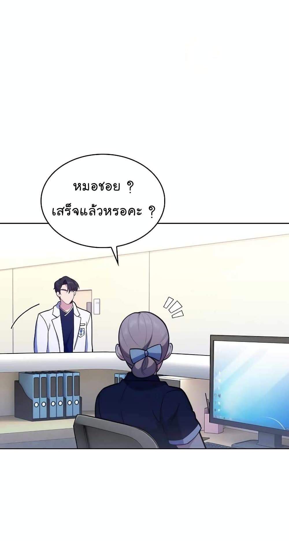 Level-Up Doctor แปลไทย