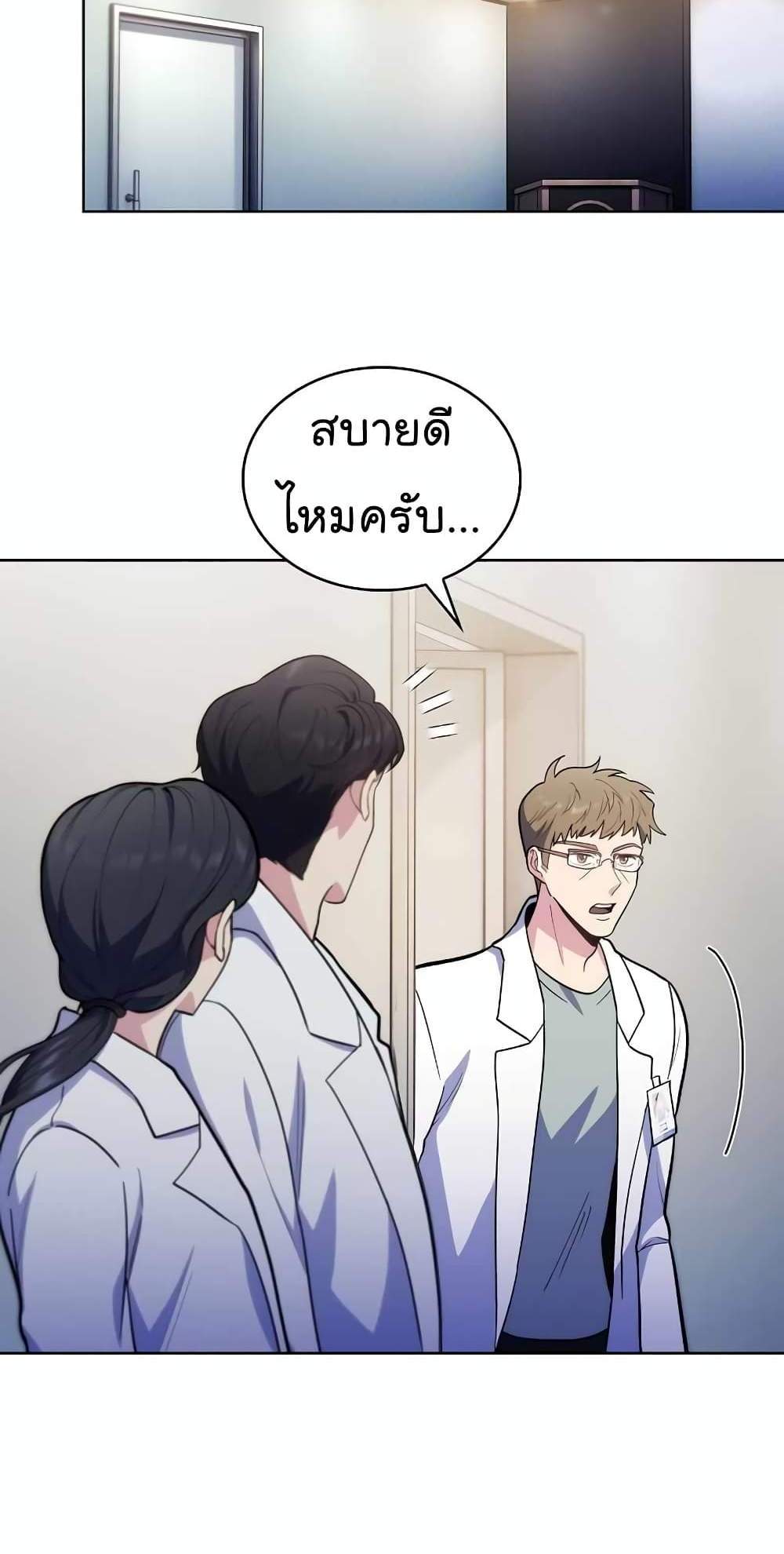 Level-Up Doctor แปลไทย