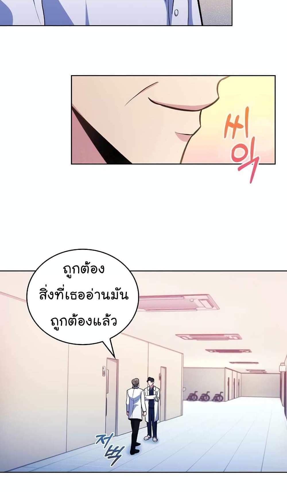 Level-Up Doctor แปลไทย