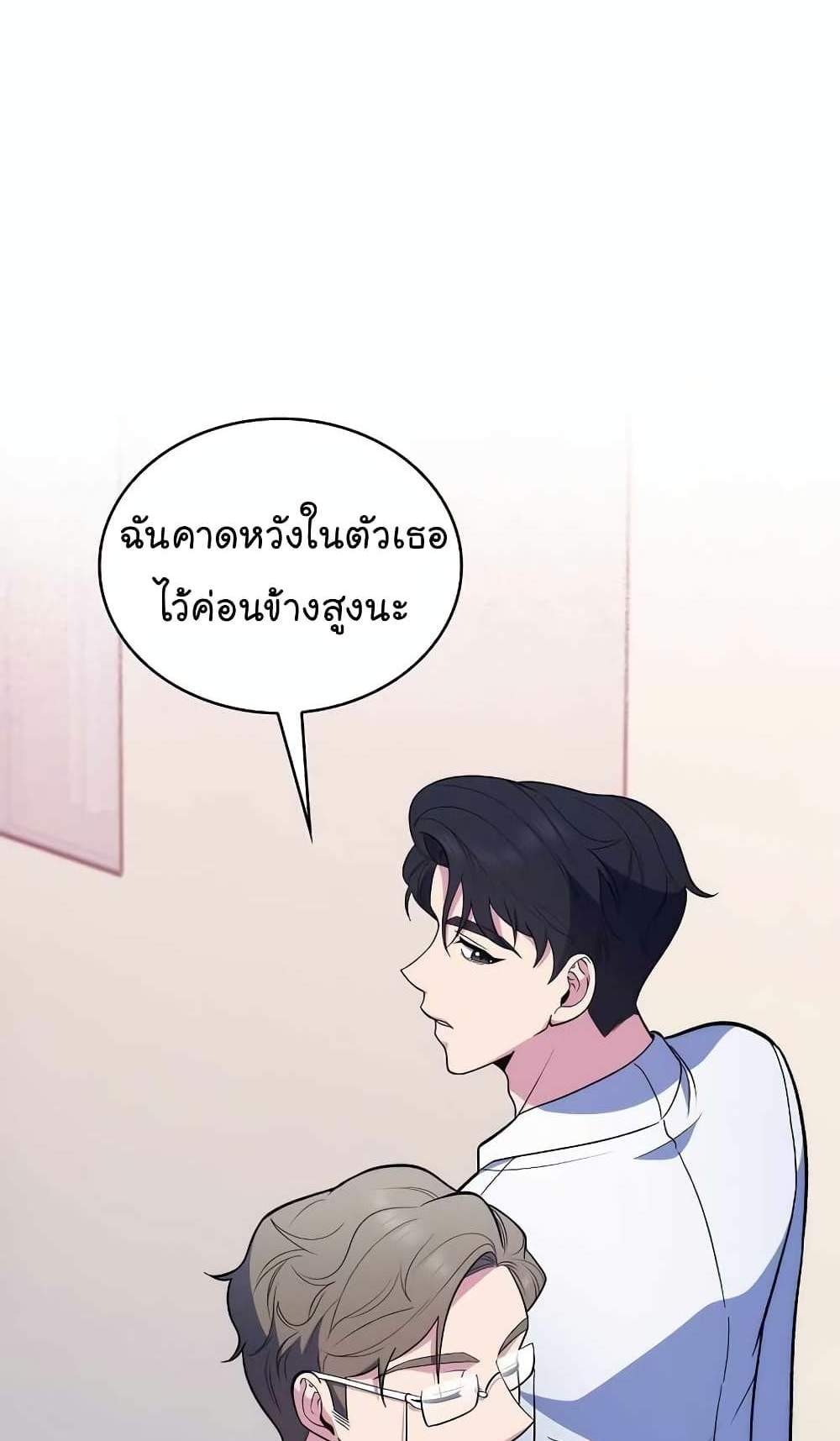 Level-Up Doctor แปลไทย