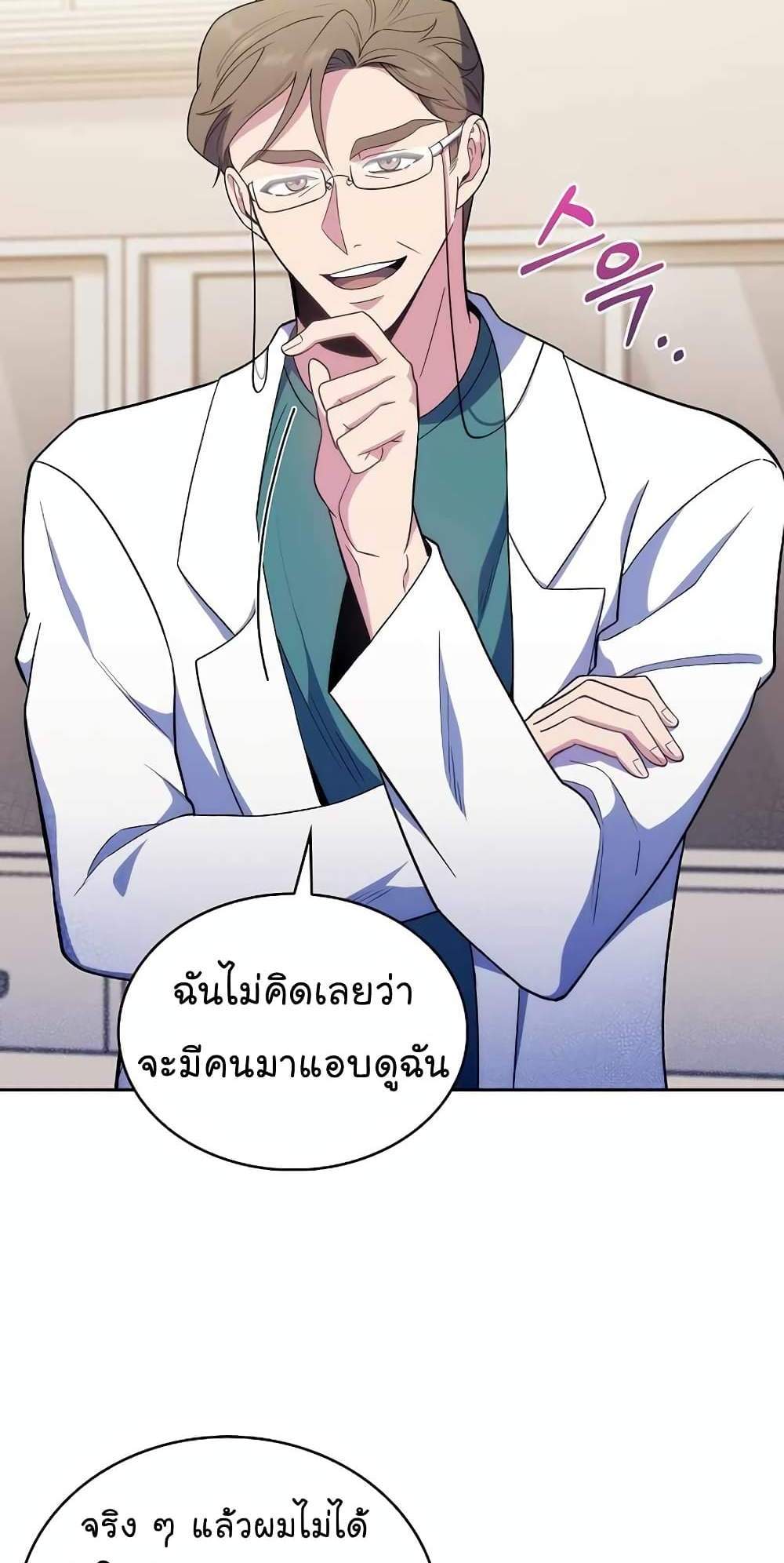 Level-Up Doctor แปลไทย