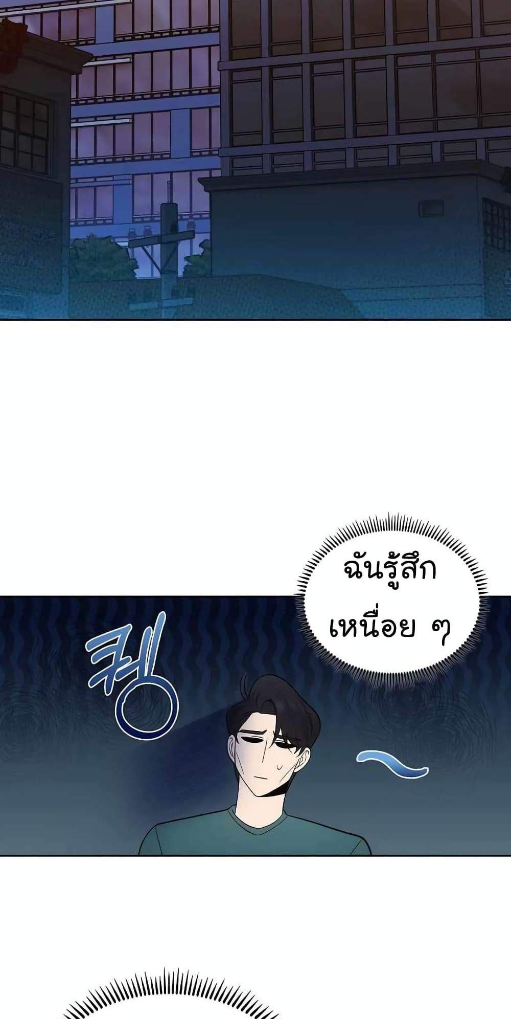 Level-Up Doctor แปลไทย