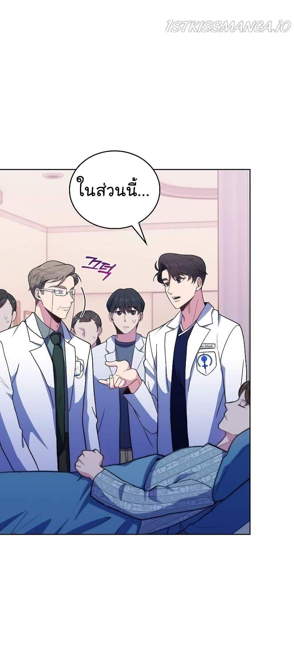 Level-Up Doctor แปลไทย