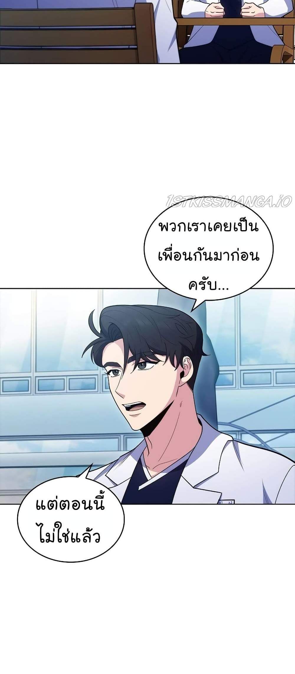 Level-Up Doctor แปลไทย