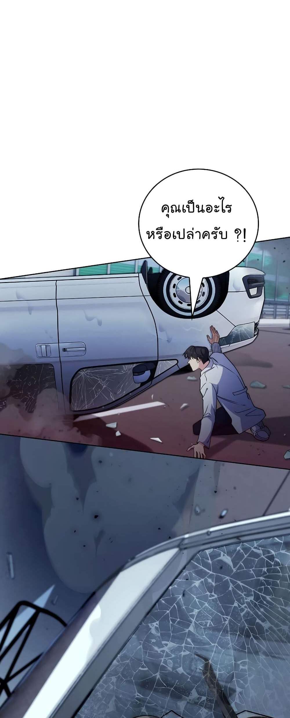 Level-Up Doctor แปลไทย