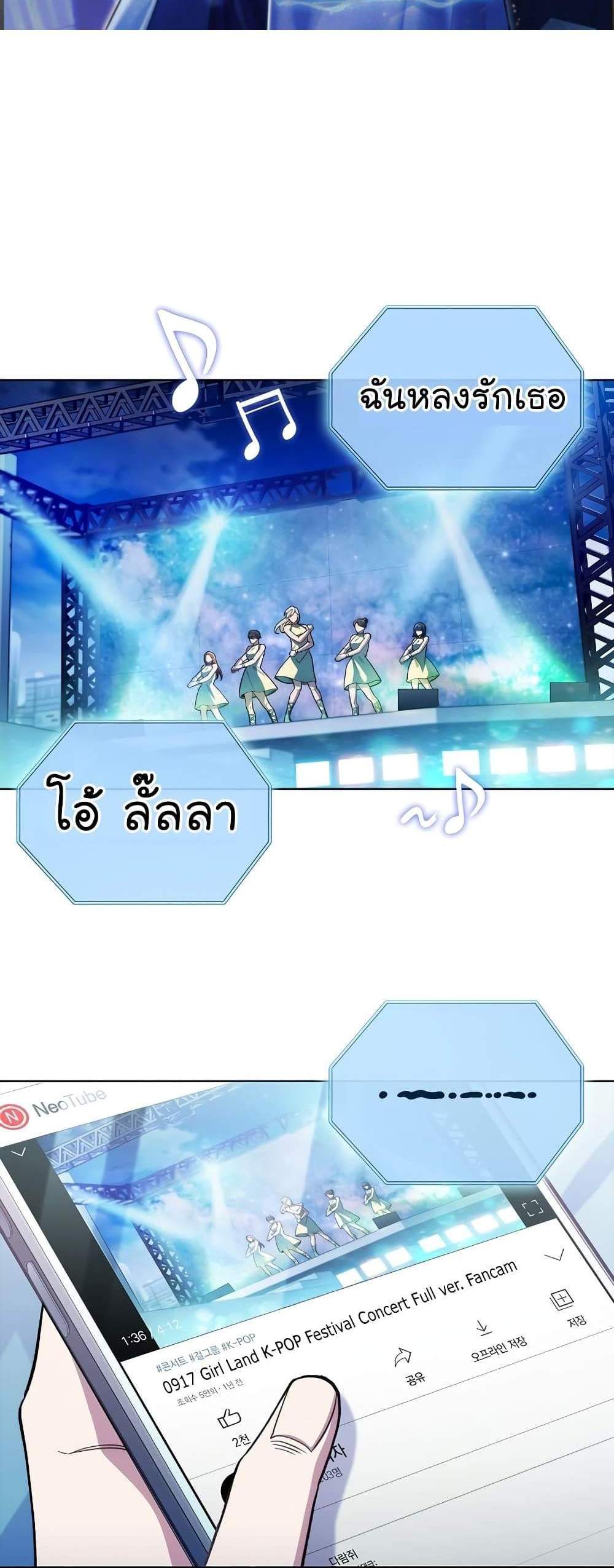 Level-Up Doctor แปลไทย