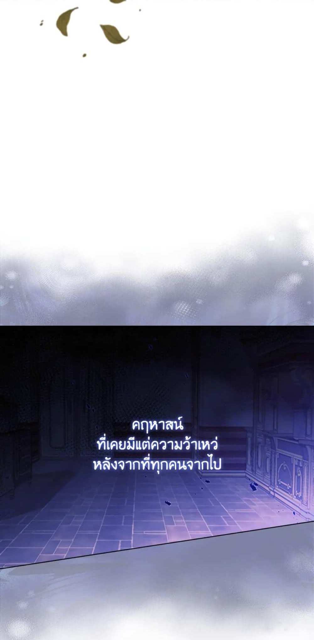 I Don’t Trust My Twin Sister Series แปลไทย