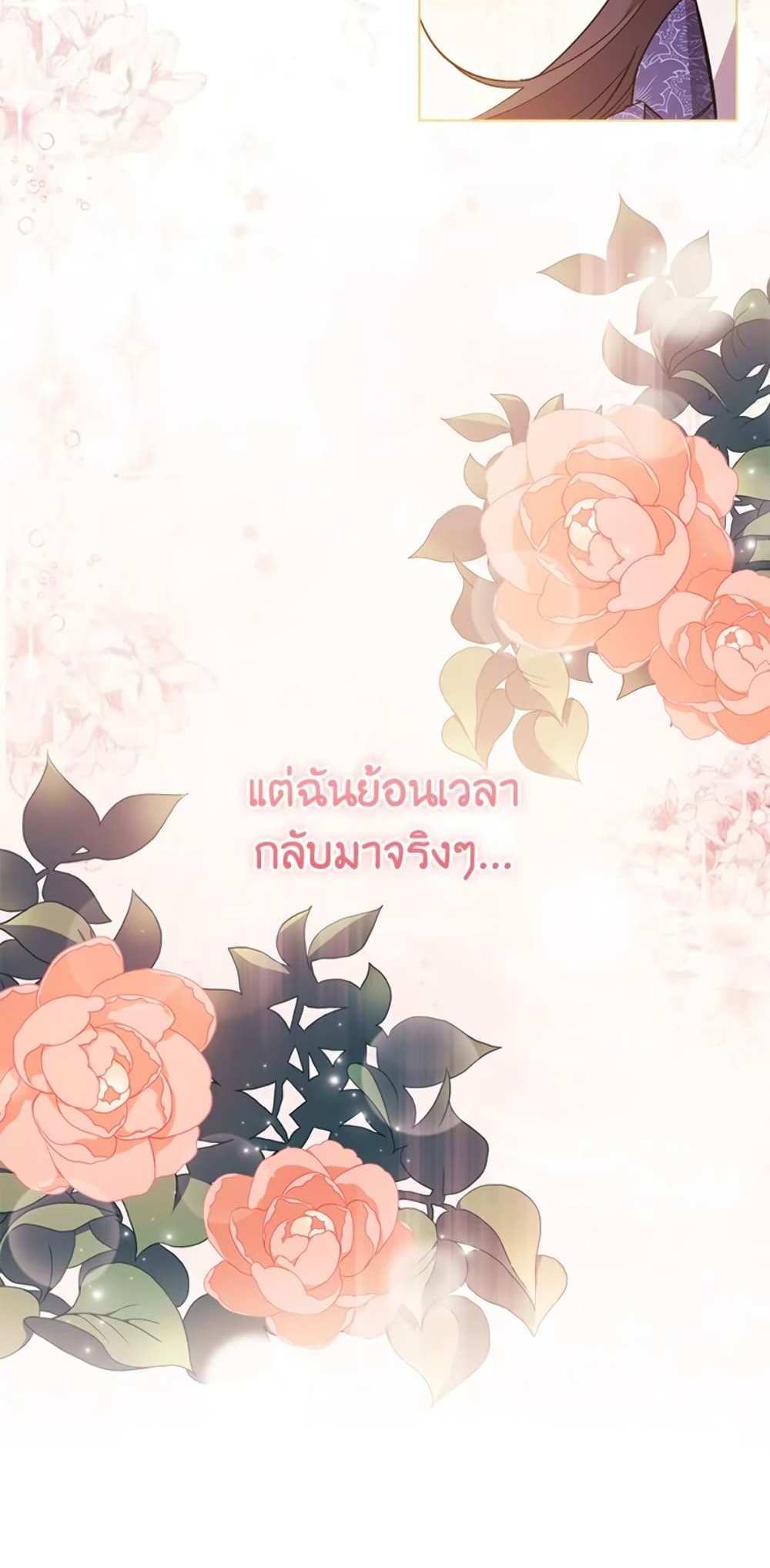 I Don’t Trust My Twin Sister Series แปลไทย