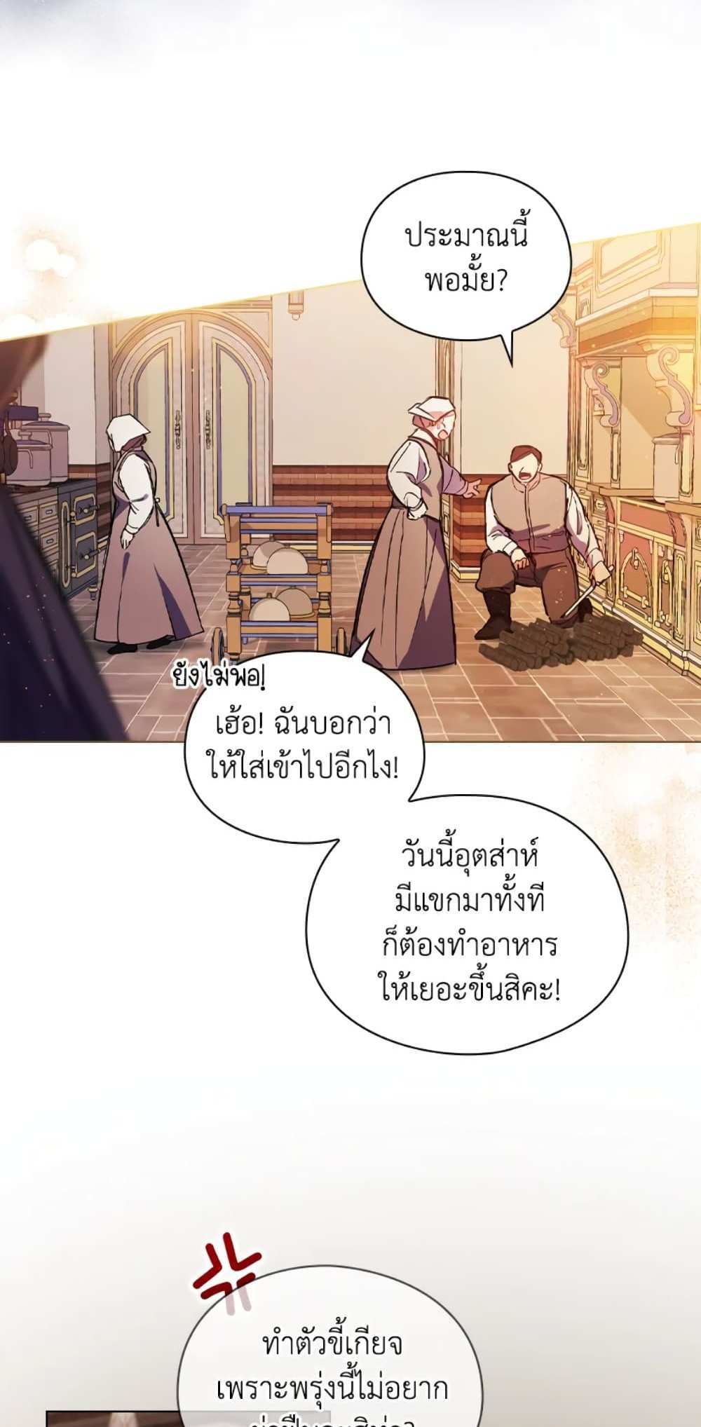 I Don’t Trust My Twin Sister Series แปลไทย