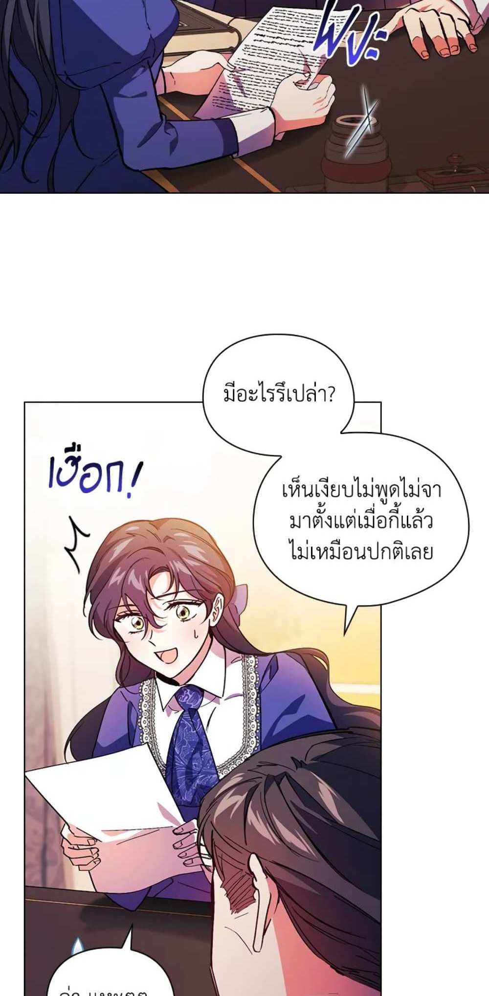 I Don’t Trust My Twin Sister Series แปลไทย