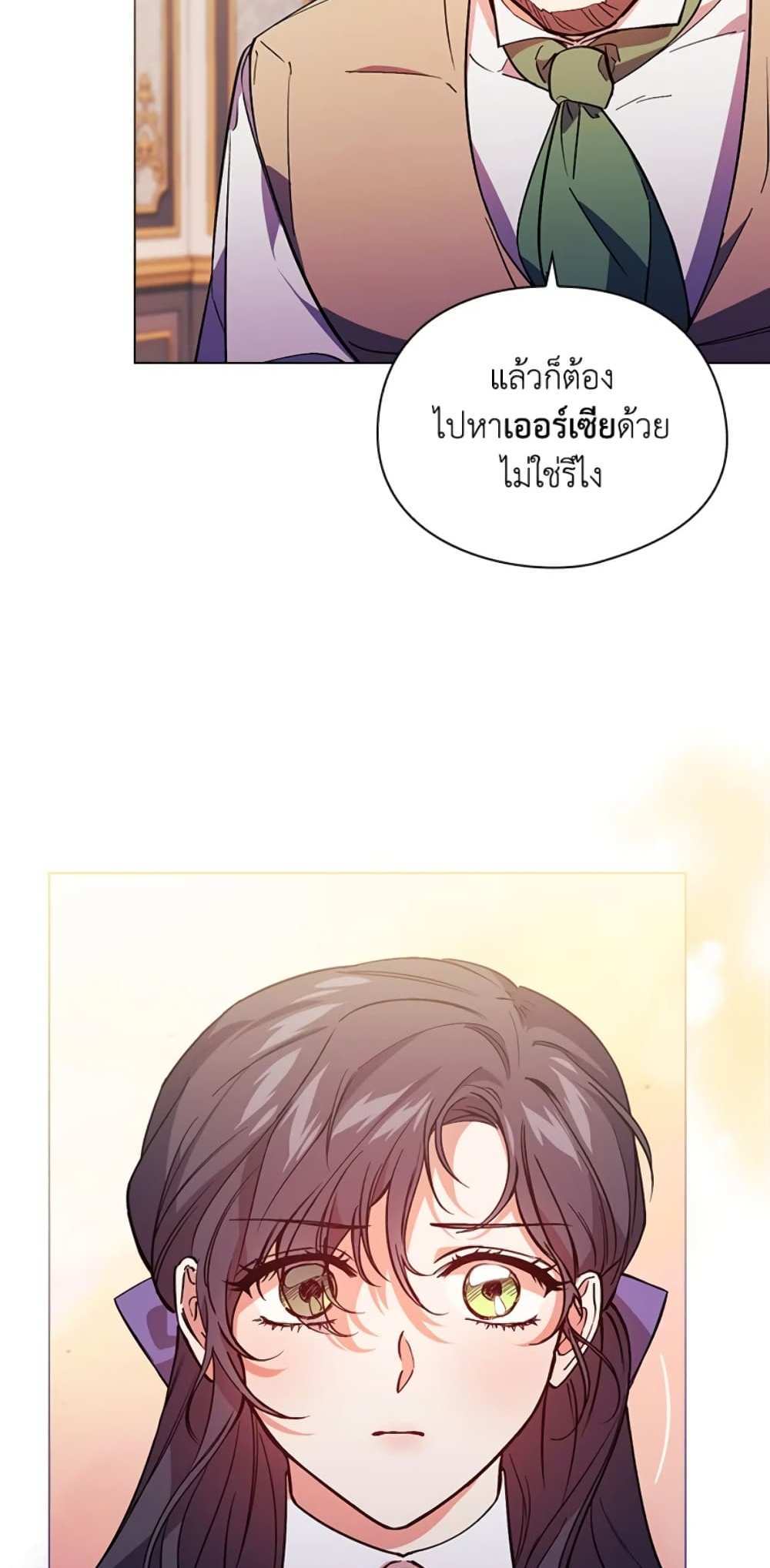 I Don’t Trust My Twin Sister Series แปลไทย