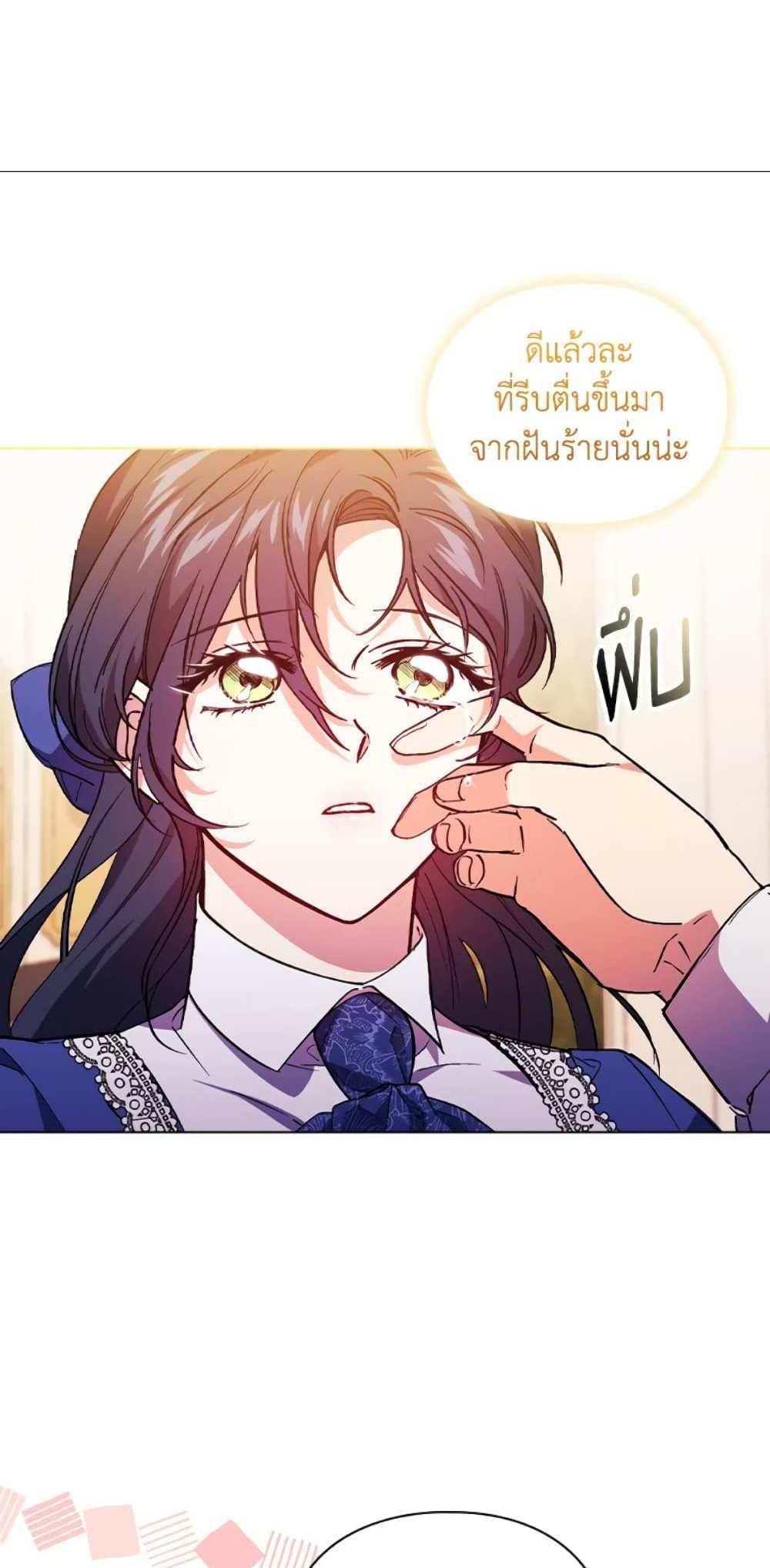 I Don’t Trust My Twin Sister Series แปลไทย