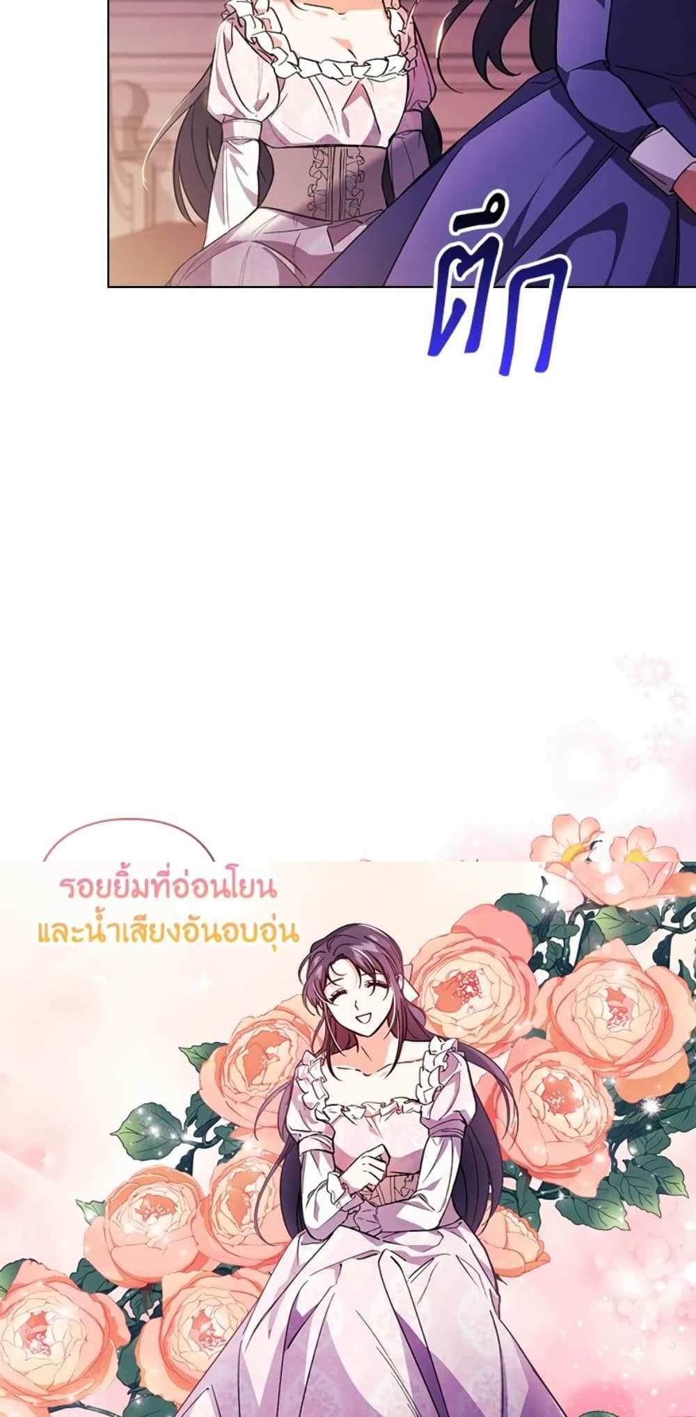 I Don’t Trust My Twin Sister Series แปลไทย