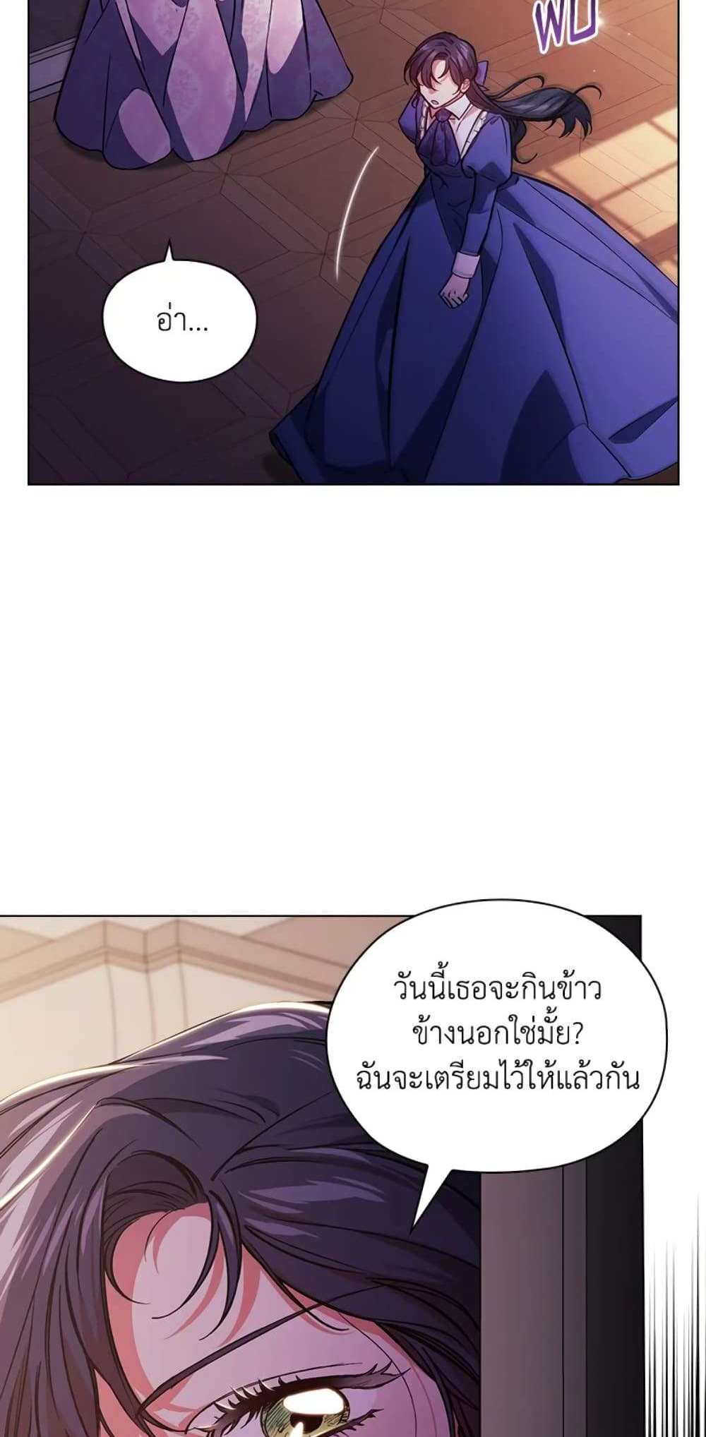 I Don’t Trust My Twin Sister Series แปลไทย