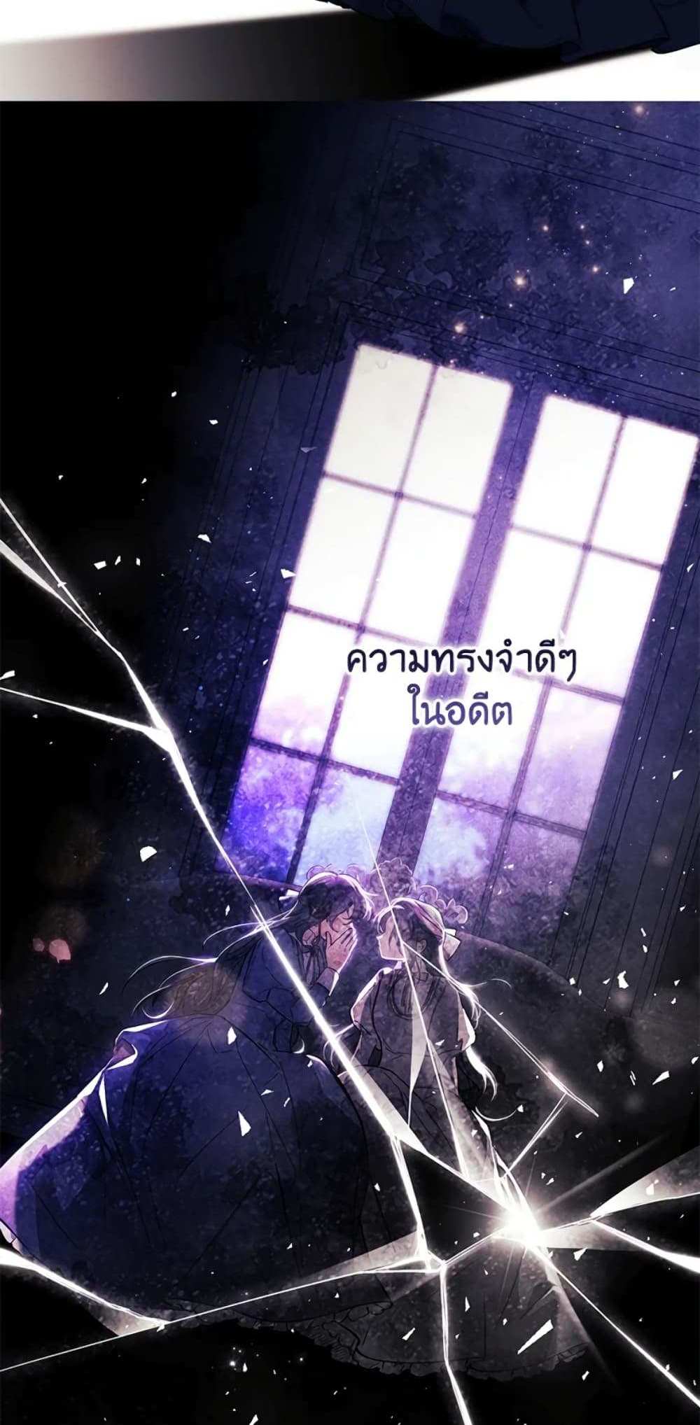 I Don’t Trust My Twin Sister Series แปลไทย