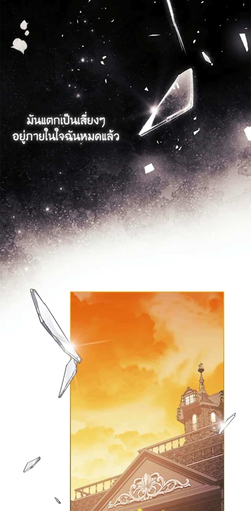 I Don’t Trust My Twin Sister Series แปลไทย