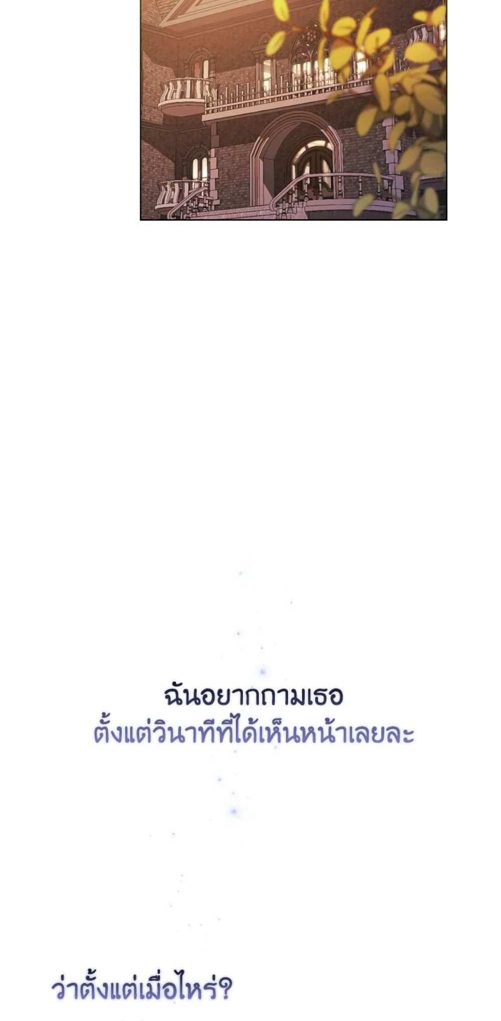 I Don’t Trust My Twin Sister Series แปลไทย