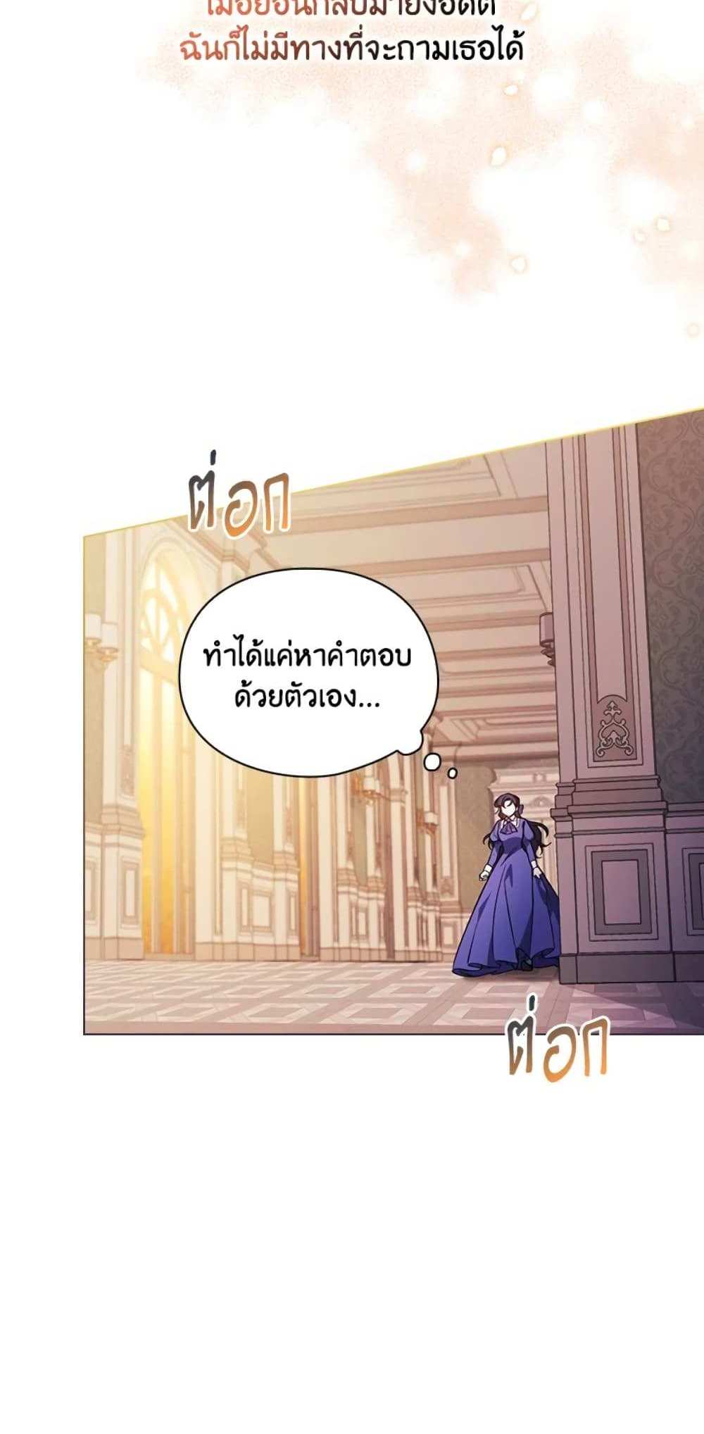 I Don’t Trust My Twin Sister Series แปลไทย