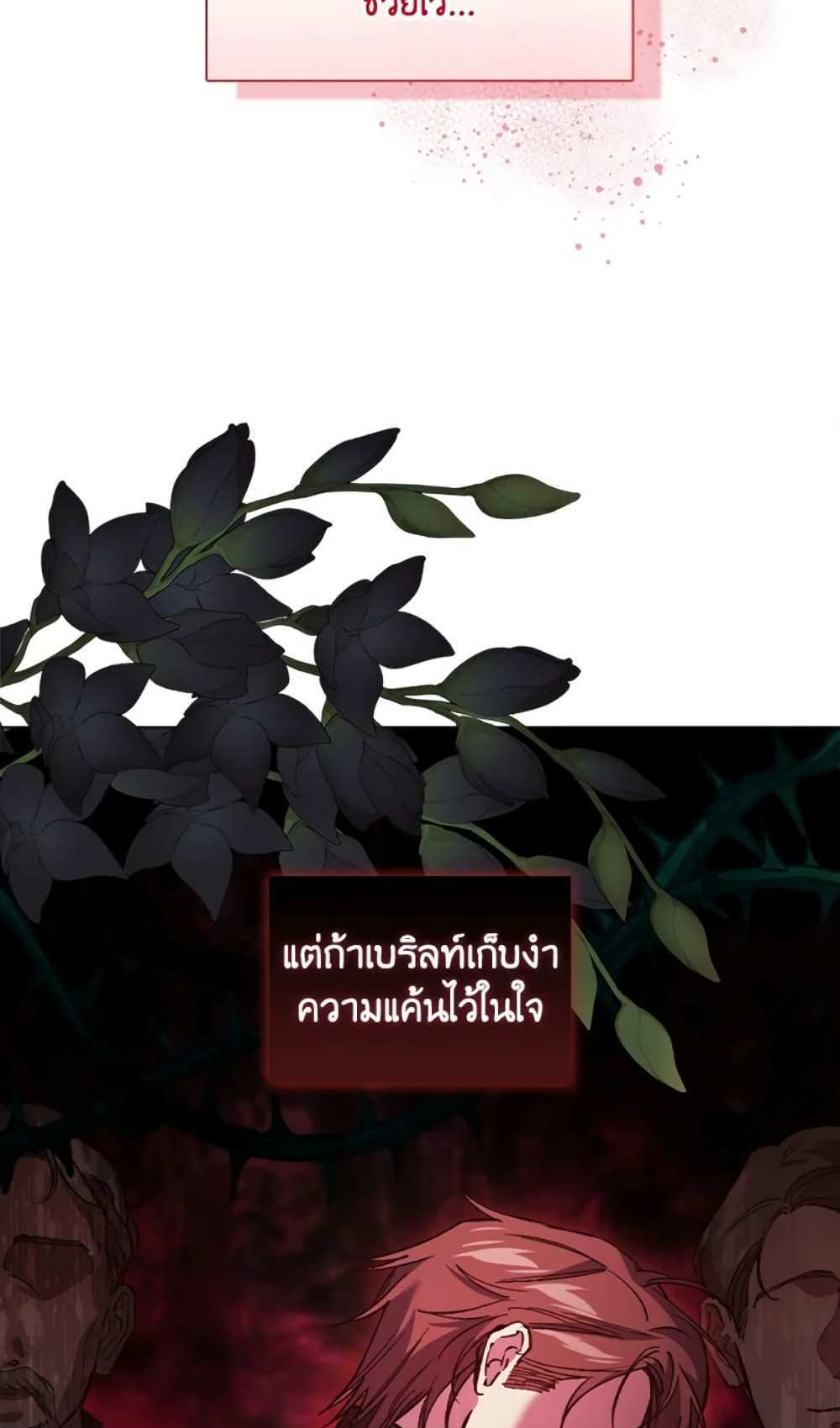 I Don’t Trust My Twin Sister Series แปลไทย