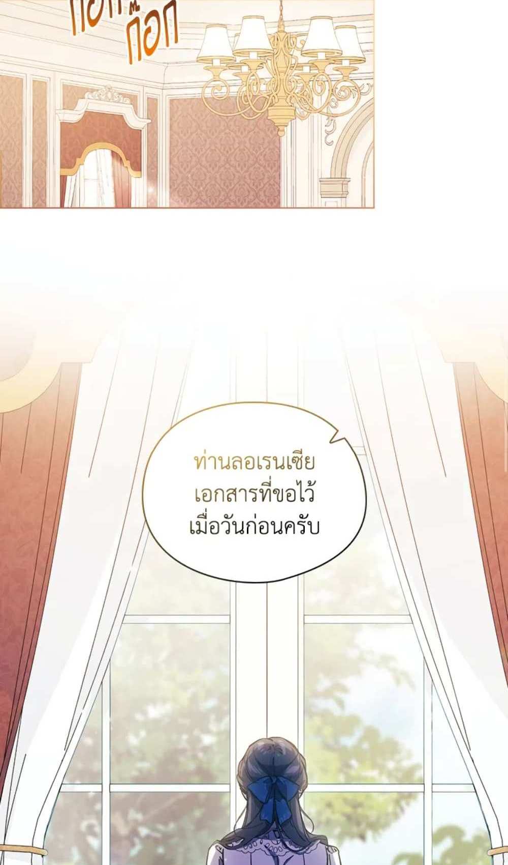 I Don’t Trust My Twin Sister Series แปลไทย