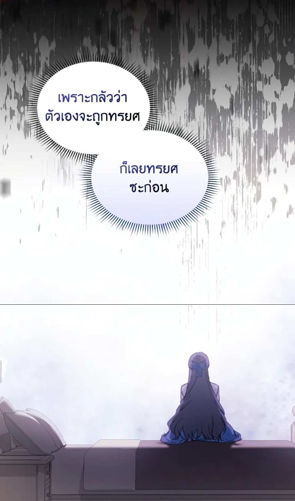 I Don’t Trust My Twin Sister Series แปลไทย