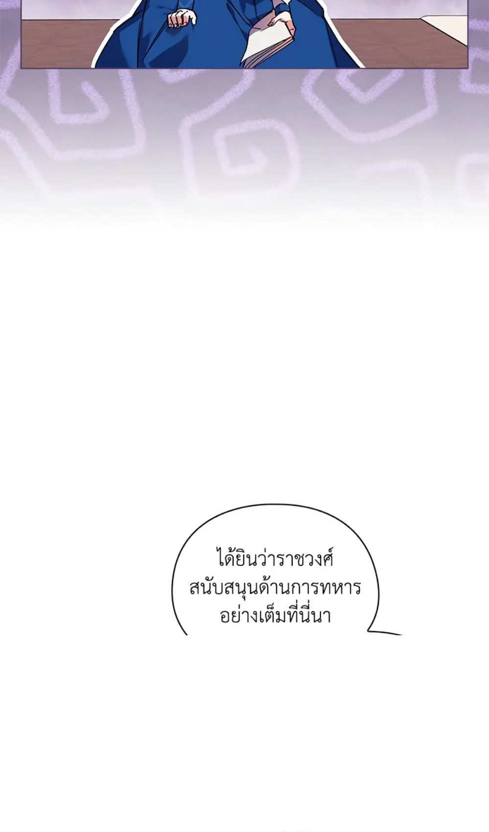 I Don’t Trust My Twin Sister Series แปลไทย