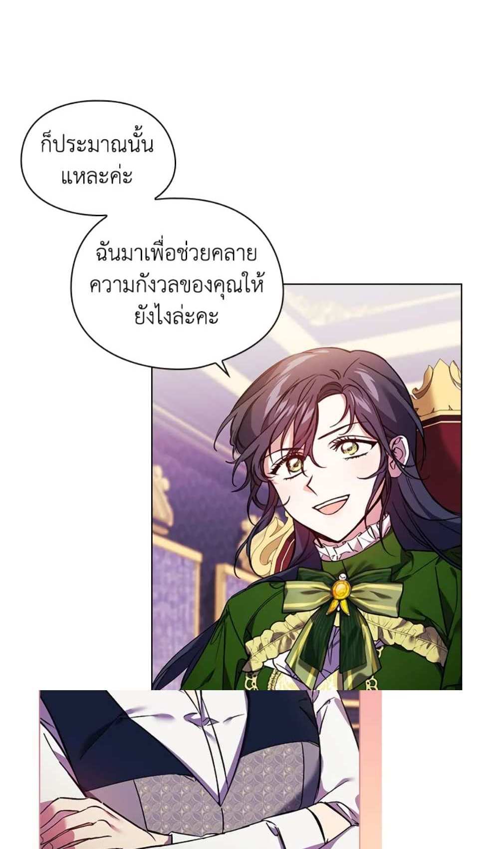 I Don’t Trust My Twin Sister Series แปลไทย