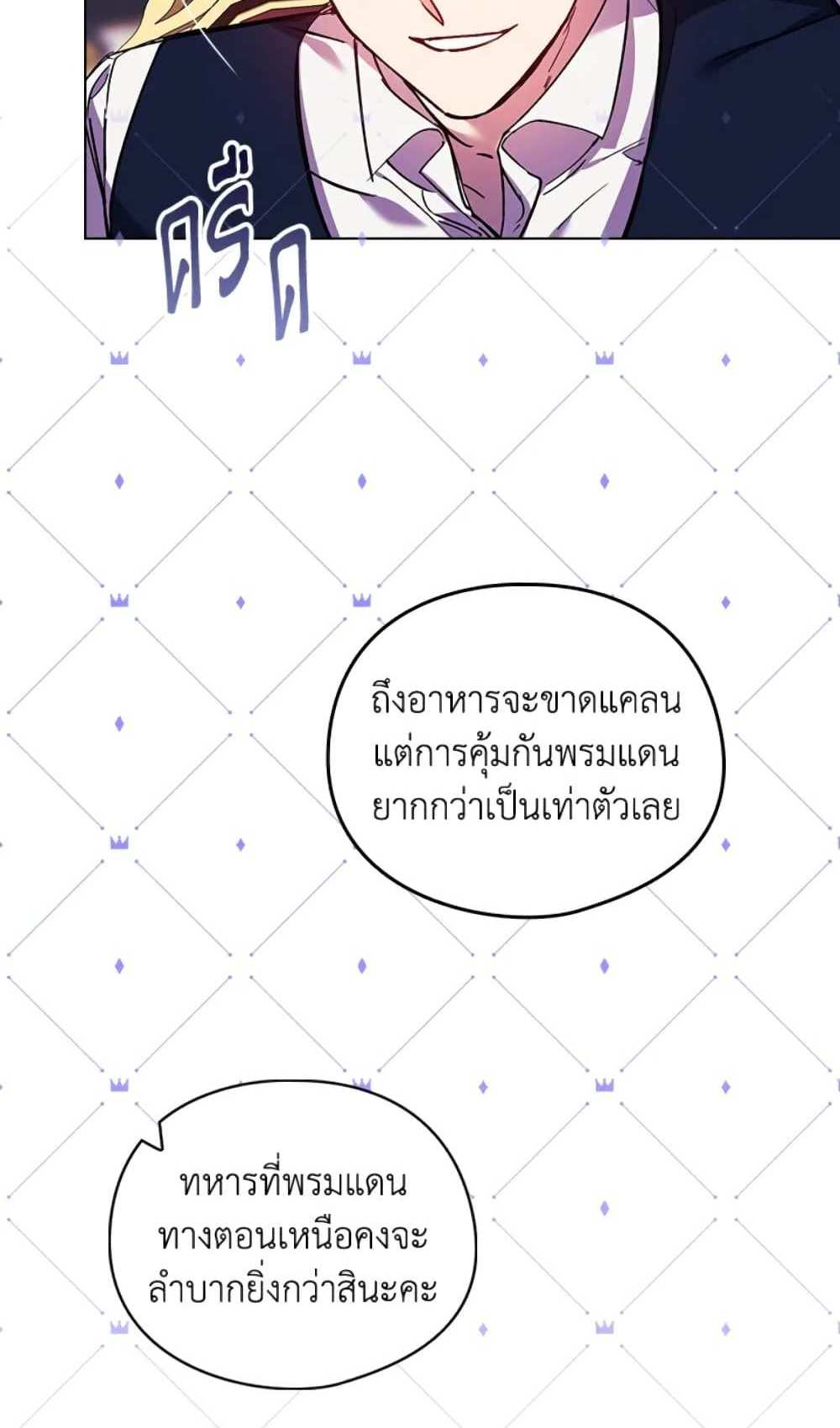 I Don’t Trust My Twin Sister Series แปลไทย