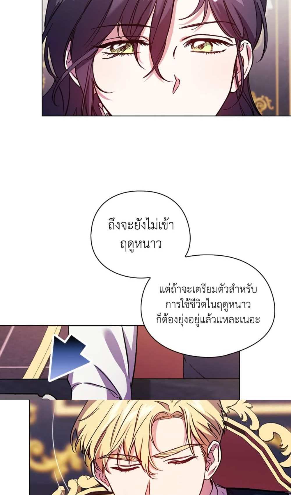 I Don’t Trust My Twin Sister Series แปลไทย