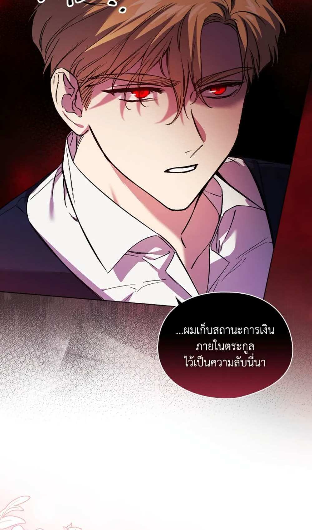 I Don’t Trust My Twin Sister Series แปลไทย