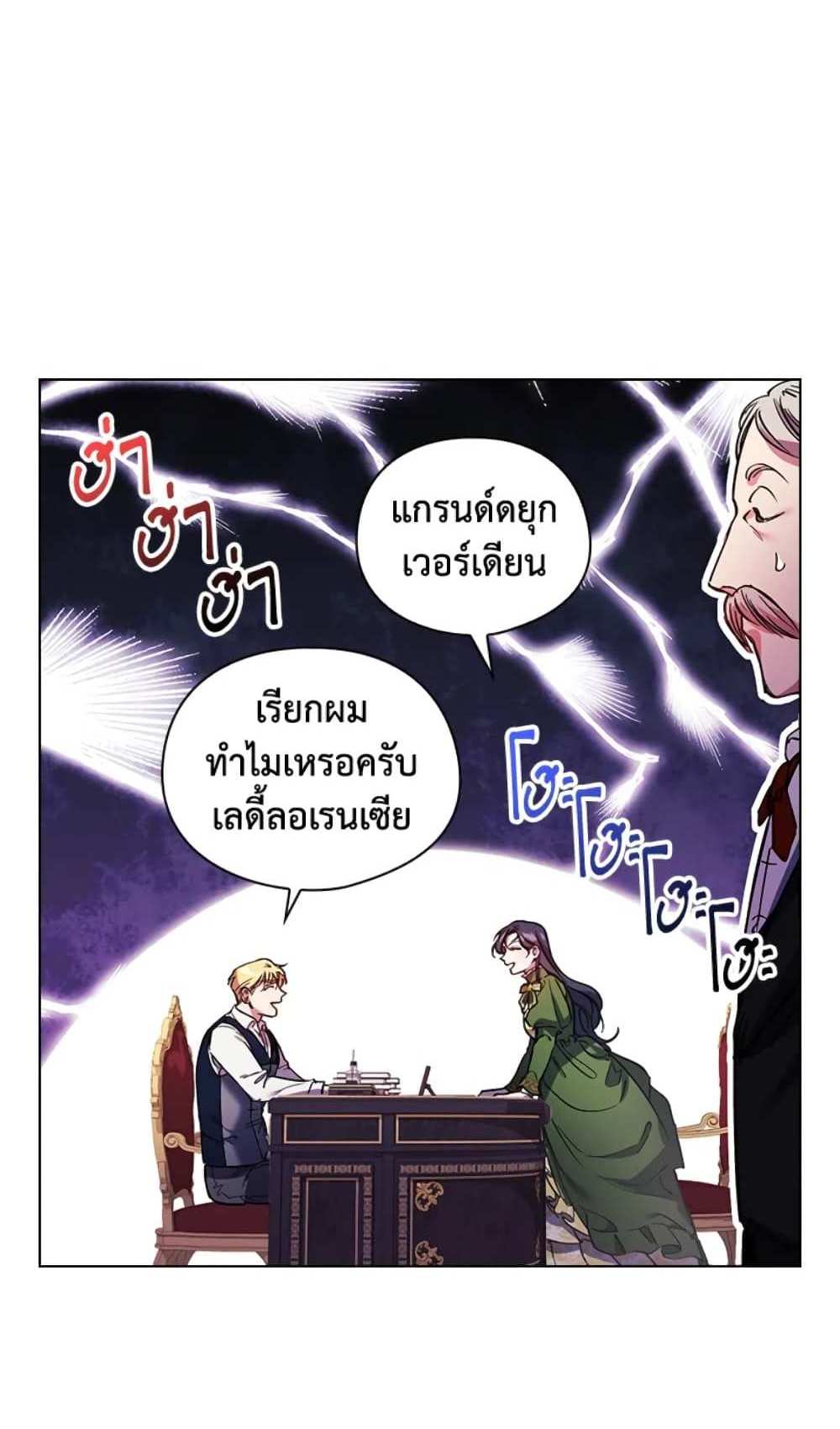 I Don’t Trust My Twin Sister Series แปลไทย