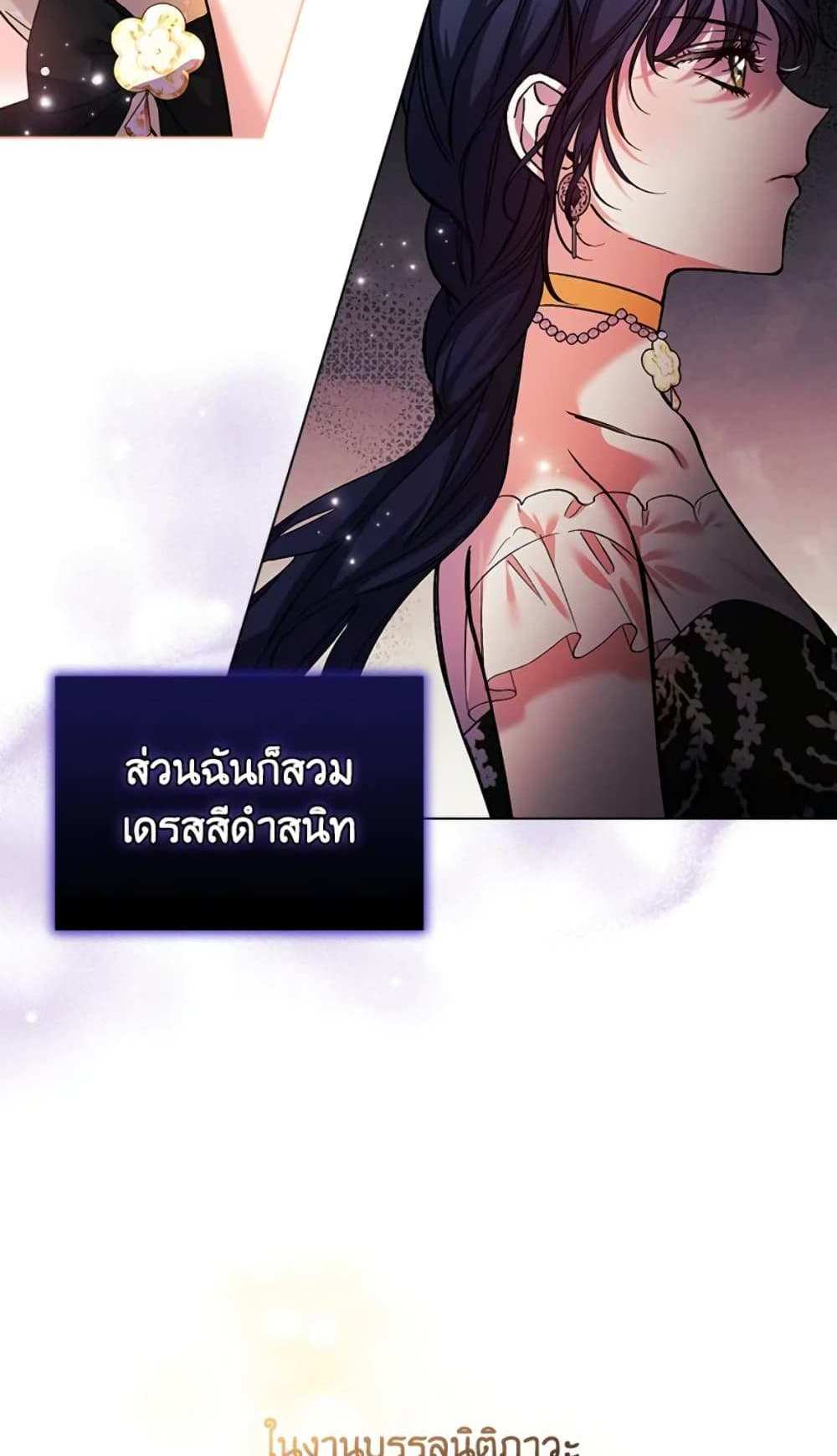 I Don’t Trust My Twin Sister Series แปลไทย