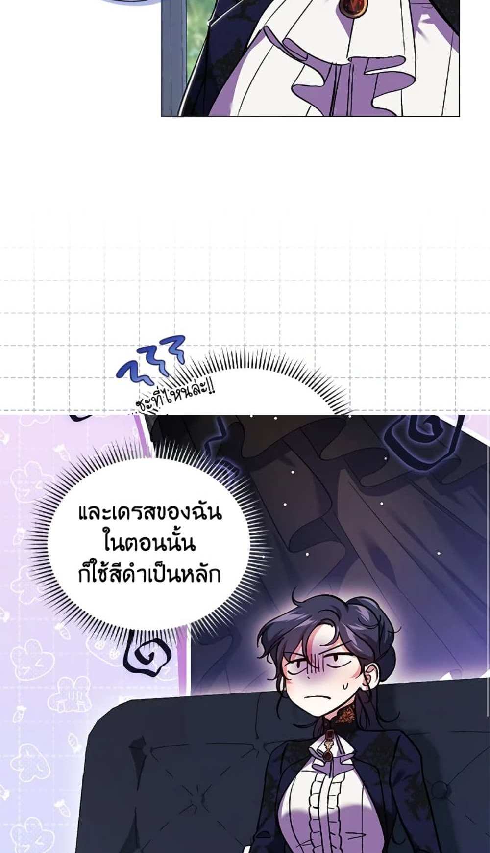 I Don’t Trust My Twin Sister Series แปลไทย