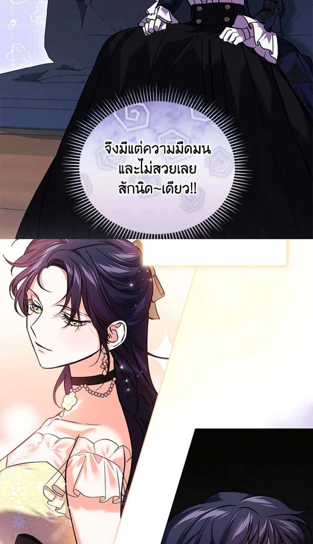 I Don’t Trust My Twin Sister Series แปลไทย