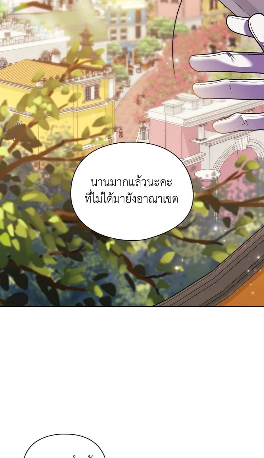 I Don’t Trust My Twin Sister Series แปลไทย