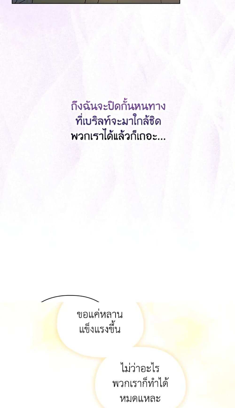 I Don’t Trust My Twin Sister Series แปลไทย