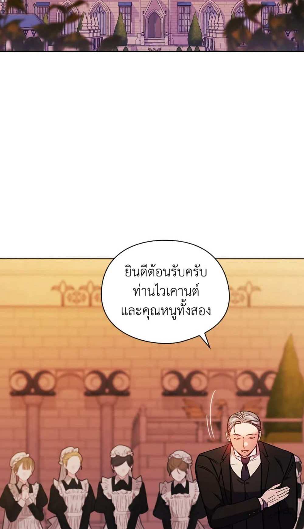 I Don’t Trust My Twin Sister Series แปลไทย