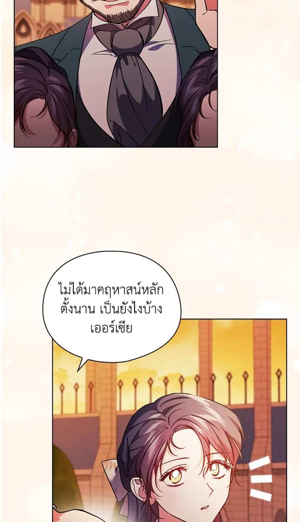 I Don’t Trust My Twin Sister Series แปลไทย