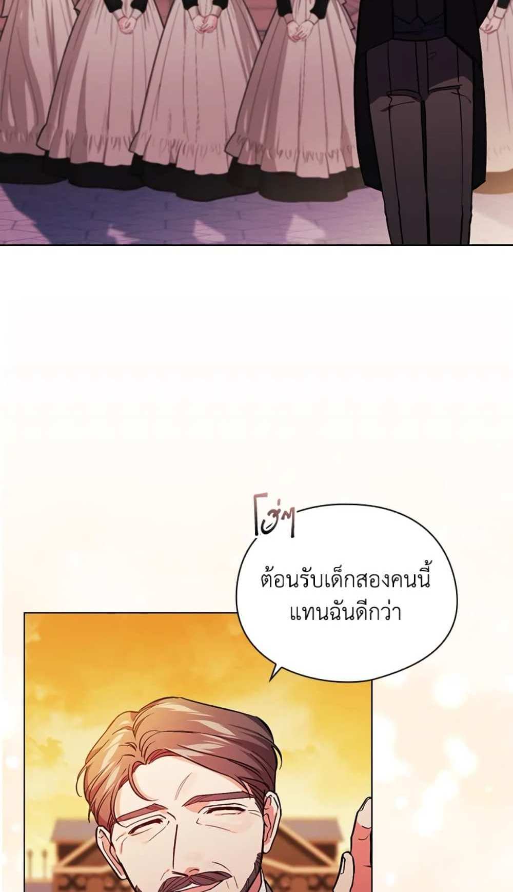 I Don’t Trust My Twin Sister Series แปลไทย