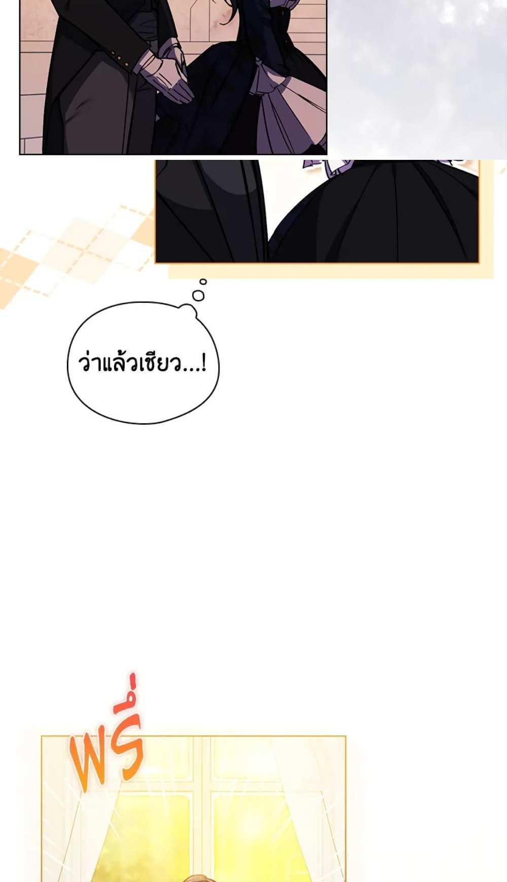 I Don’t Trust My Twin Sister Series แปลไทย