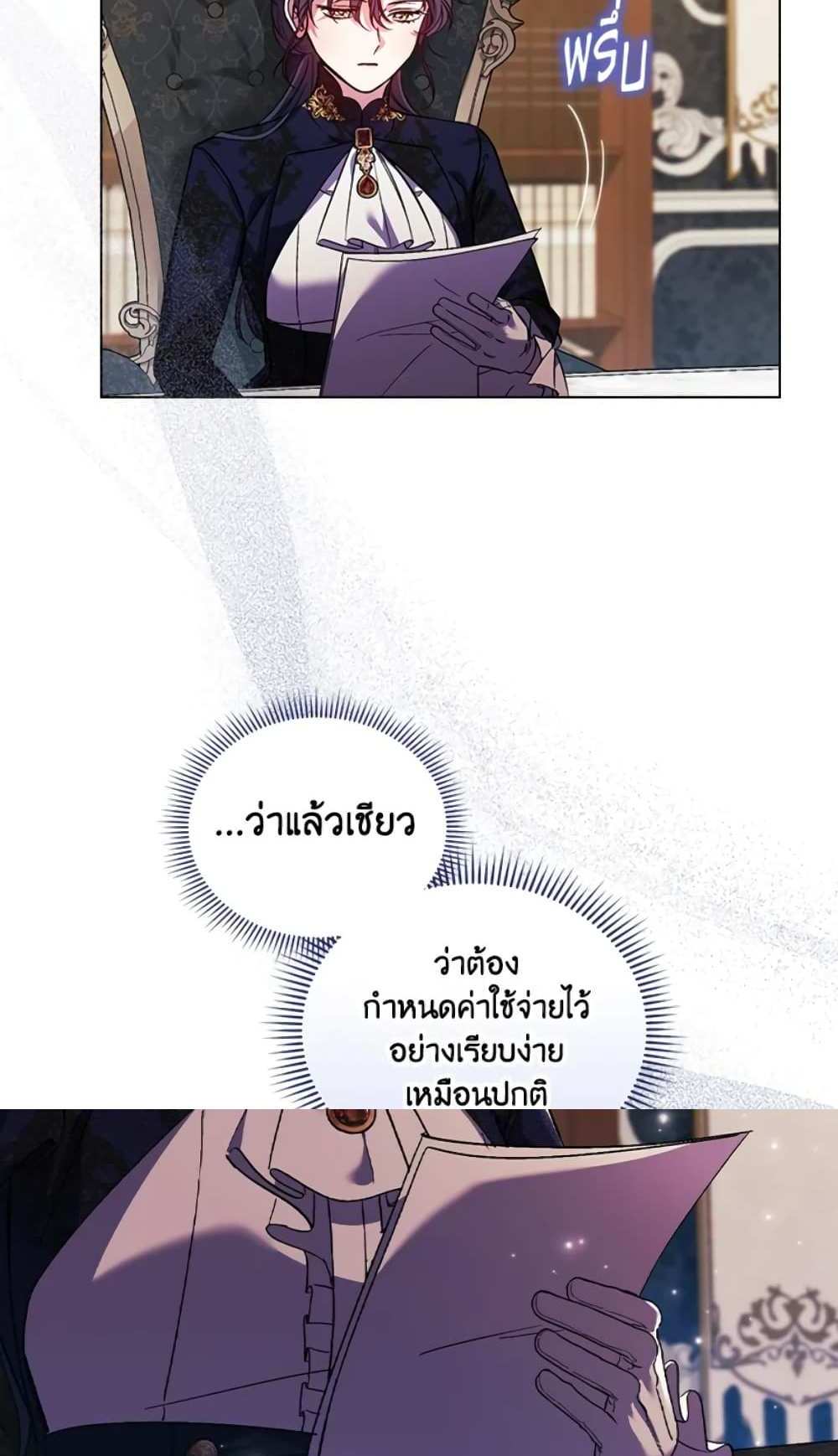 I Don’t Trust My Twin Sister Series แปลไทย